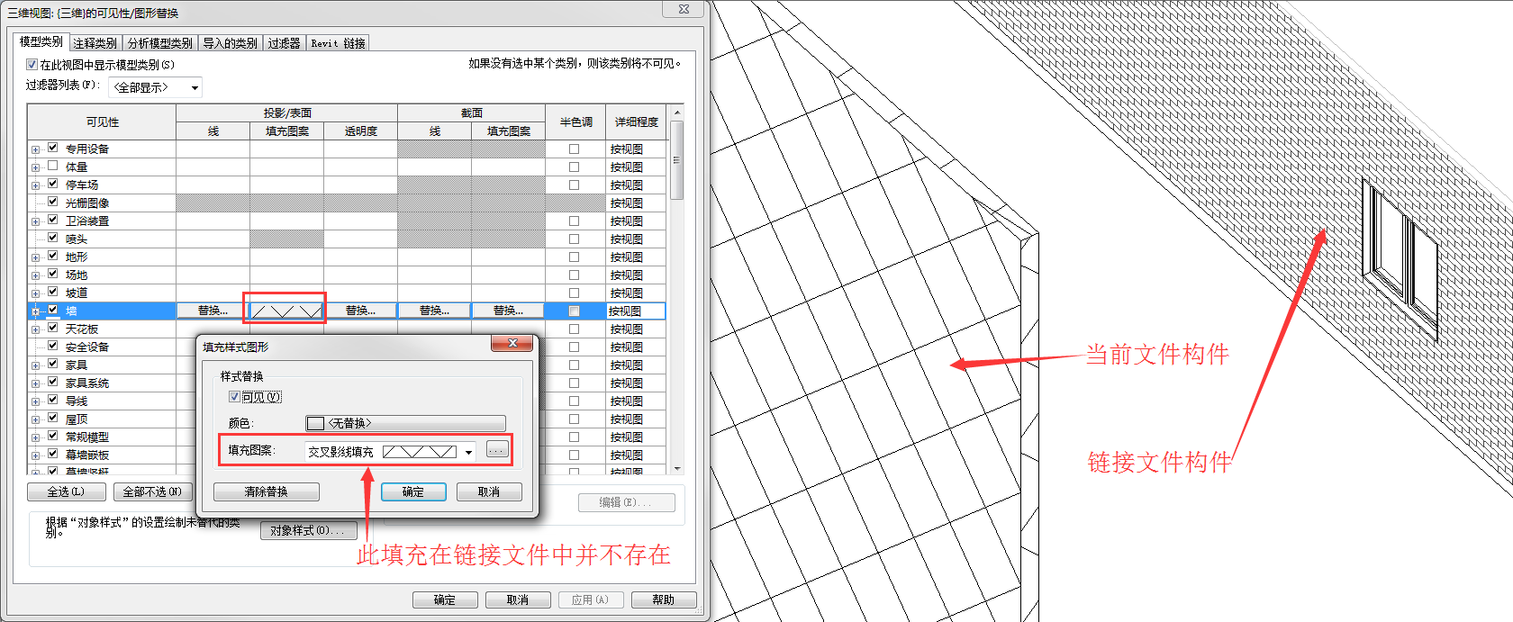 0U0121c0-0.png 腿腿教学网-Revit教程 | Revit链接文件之间数据的统一之填充样式