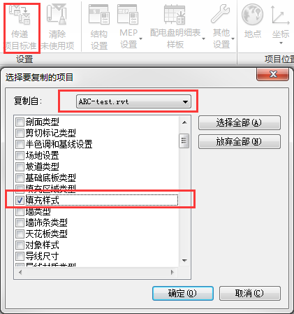 0U0121229-1.png 腿腿教学网-Revit教程 | Revit链接文件之间数据的统一之填充样式