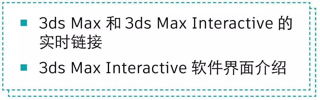 1.jpg 腿腿教学网-Revit教程 | Revit to 3ds Max Interactive解决方案(三)