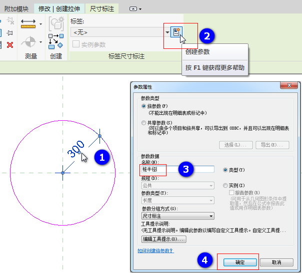 3.png 腿腿教学网-Revit教程 | 如何运用Revit创建桩族