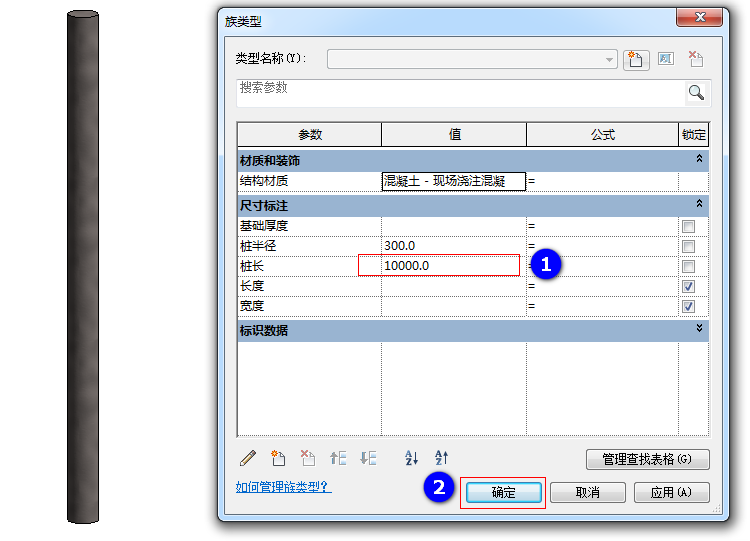 9.png 腿腿教学网-Revit教程 | 如何运用Revit创建桩族