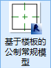 腿腿教学网-Revit教程 | Revit MEP机电族制作之风管支架教程