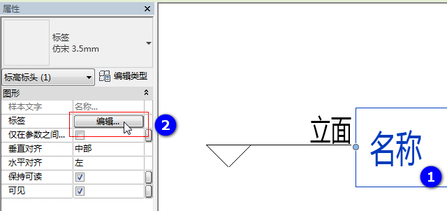 2.png 腿腿教学网-Revit教程 | Revit定义标高标头的族