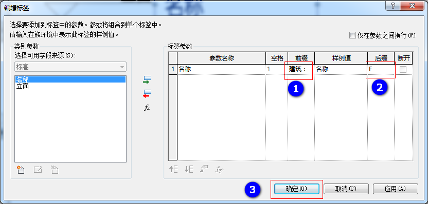 3.png 腿腿教学网-Revit教程 | Revit定义标高标头的族