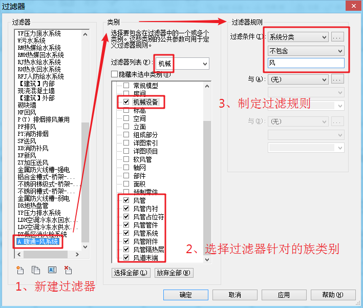 腿腿教学网-Revit机电出图教程 | Revit风系统-视图管理