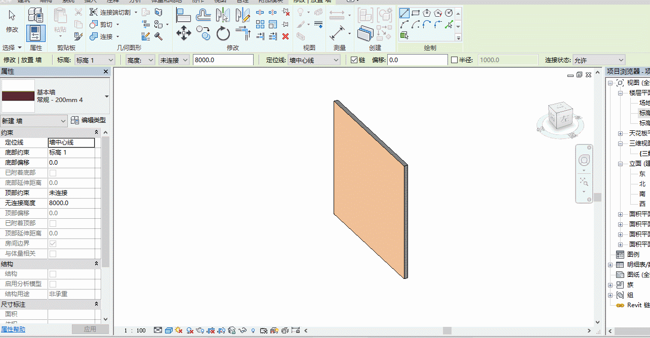image003.gif 腿腿教学网-Revit教程 | Revit创建叠层墙教程(一)
