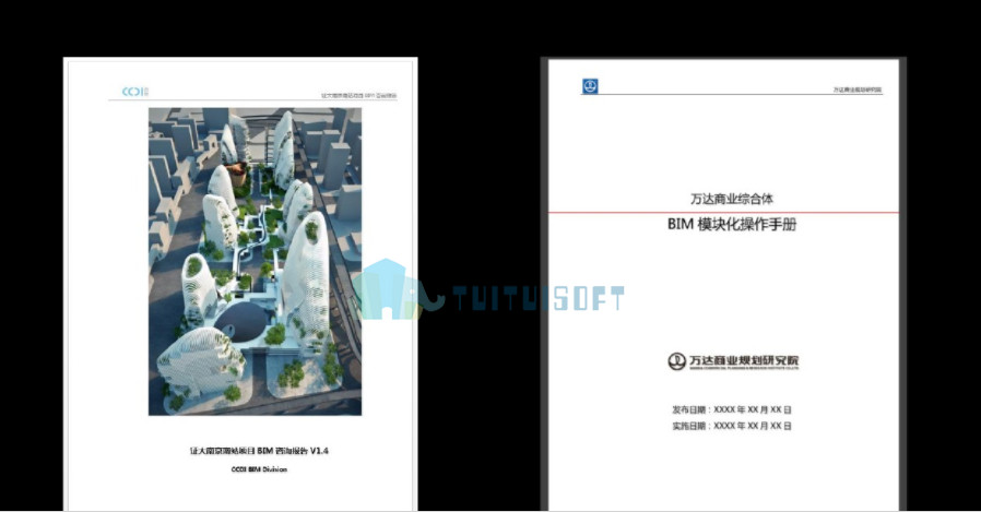 2018-10-10_161530.jpg 腿腿教学网-企业BIM实施规划应该包括些什么