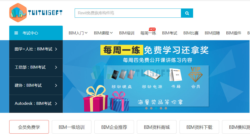 Revit自学应该怎么入手呢？
