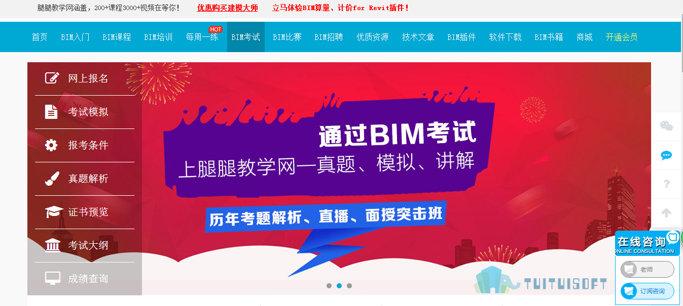 腿腿教学网-考试报名入口官网，靠谱官网看这里！