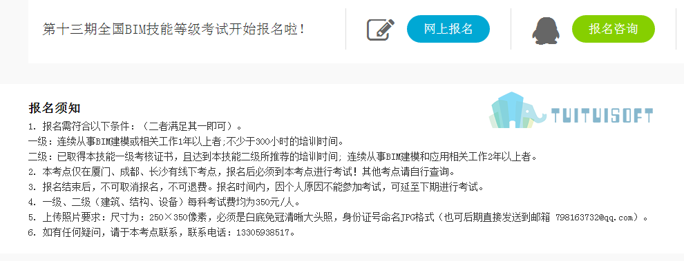 微信图片_20181010200322.png 腿腿教学网-考试报名入口官网,靠谱官网看这里!