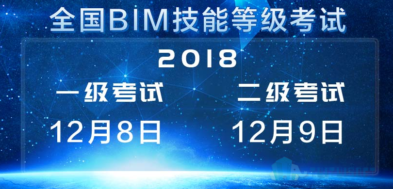 1B757F0E962F4443547E6EA4766CE770.png 腿腿教学网-BIM考试的时间是什么时候