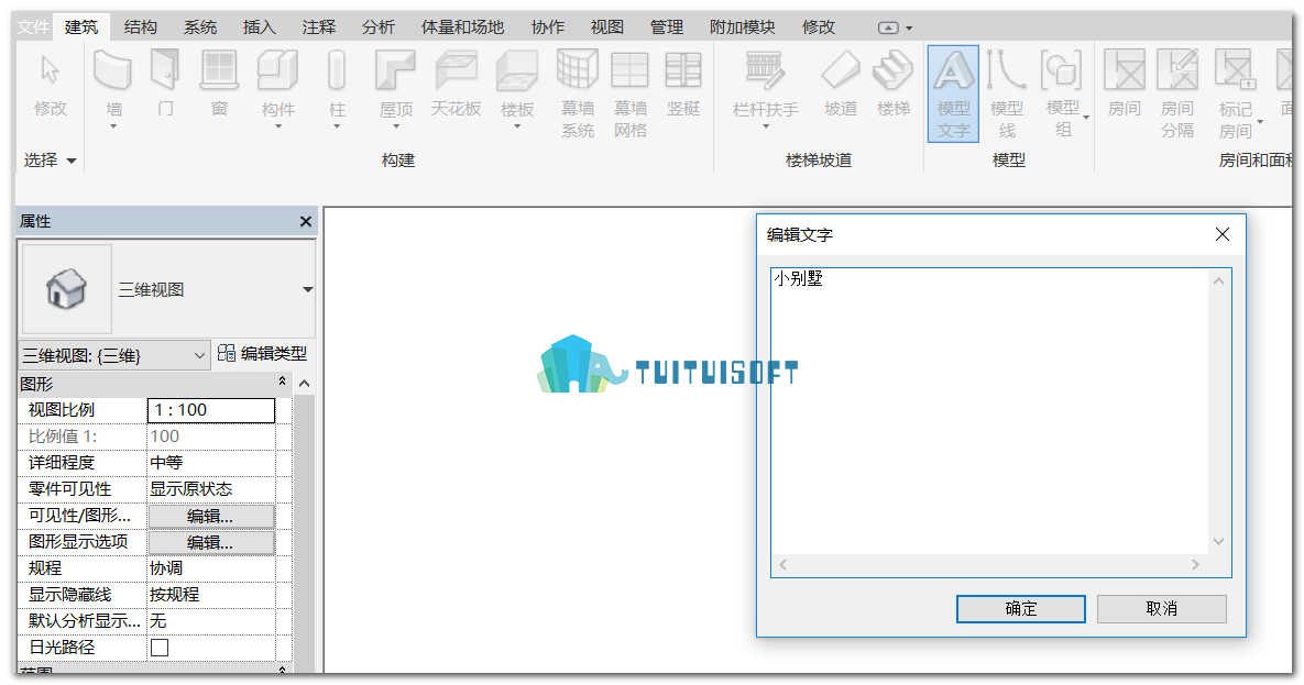 2018-10-10_202400.png 腿腿教学网-Revit教程 | Revit模型文字的创建
