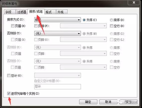 4.jpg 腿腿教学网-Revit教程 | Revit如何如何通过Excel表格添加模型属性