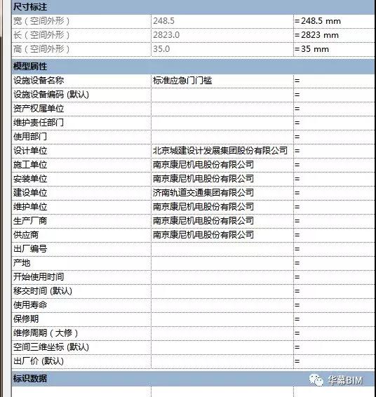 11.jpg 腿腿教学网-Revit教程 | Revit如何如何通过Excel表格添加模型属性