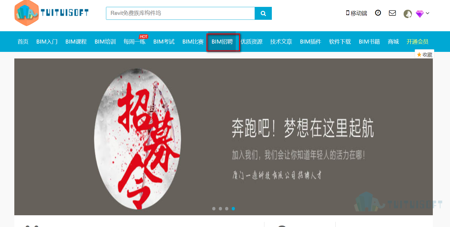 招聘.png 腿腿教学网-BIM工程师的岗位职责有哪些呢