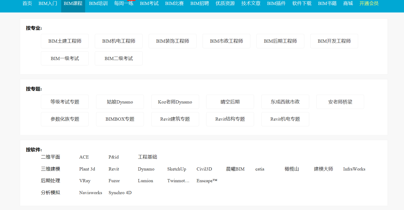 2018-10-12_151034.png 腿腿教学网-BIM考试报名的方法