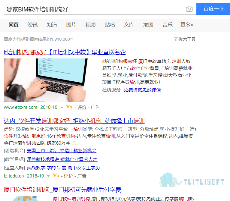 浏览器.png 腿腿教学网-哪家BIM软件培训机构好?