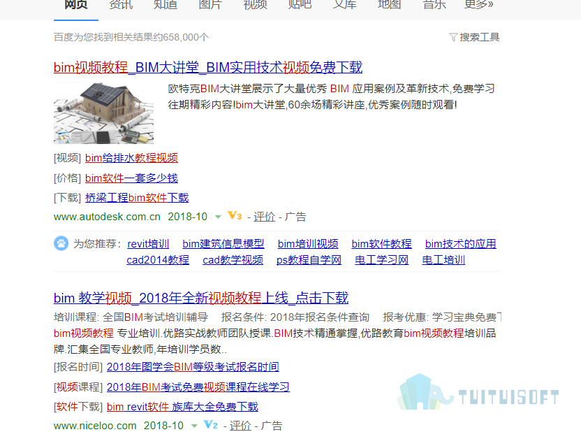 视频浏览器搜索.png 腿腿教学网-哪里可以找到BIM软件的教学视频