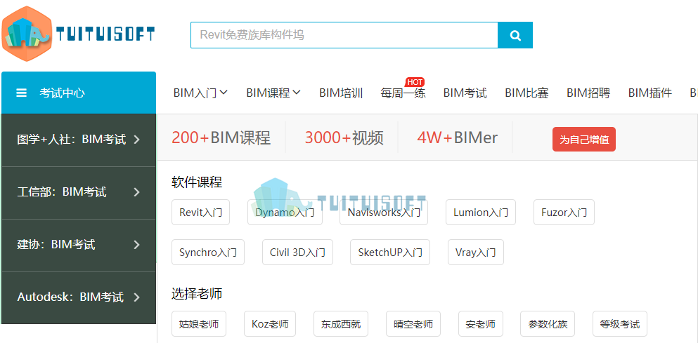 2018-10-12_160002.png 腿腿教学网-你想问的BIM自学难学不?不难!