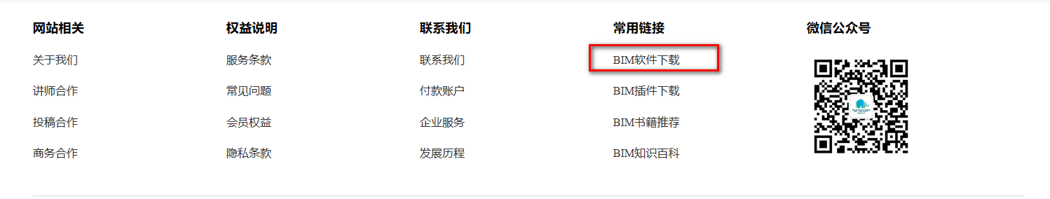 2018-10-12_165736.png 腿腿教学网-BIM软件下载,该下什么版本的软件呢?
