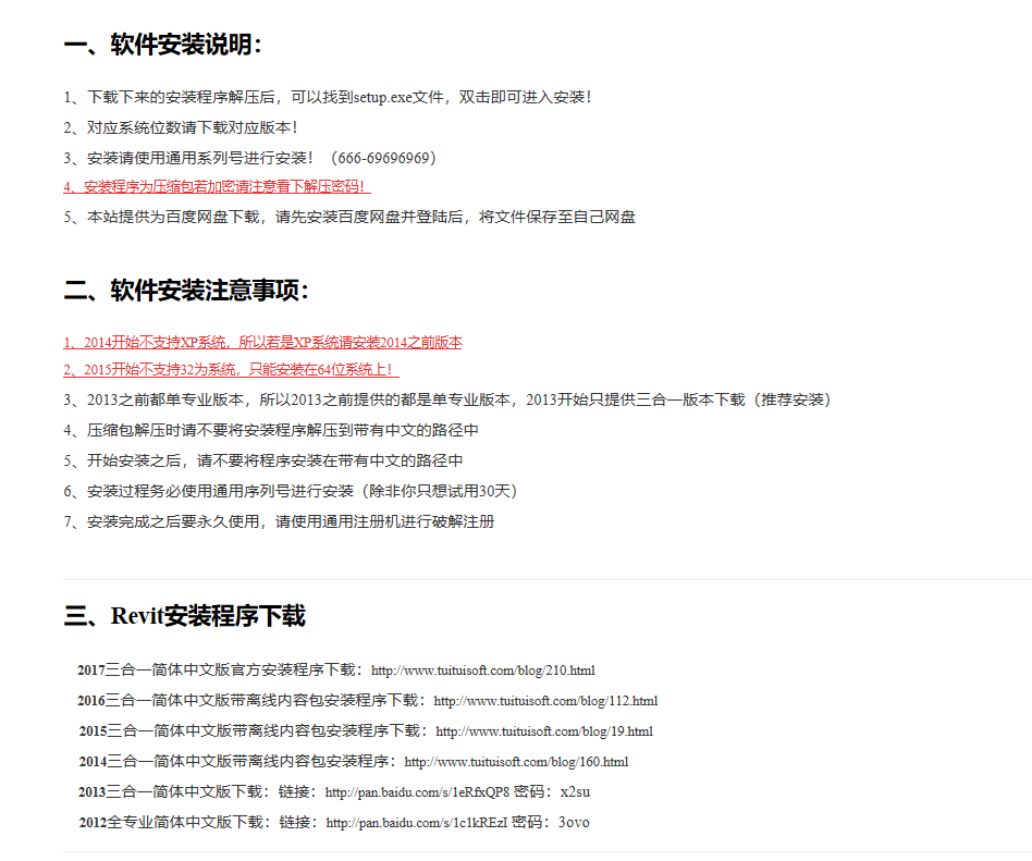 2018-10-12_165925.png 腿腿教学网-BIM软件下载,该下什么版本的软件呢?