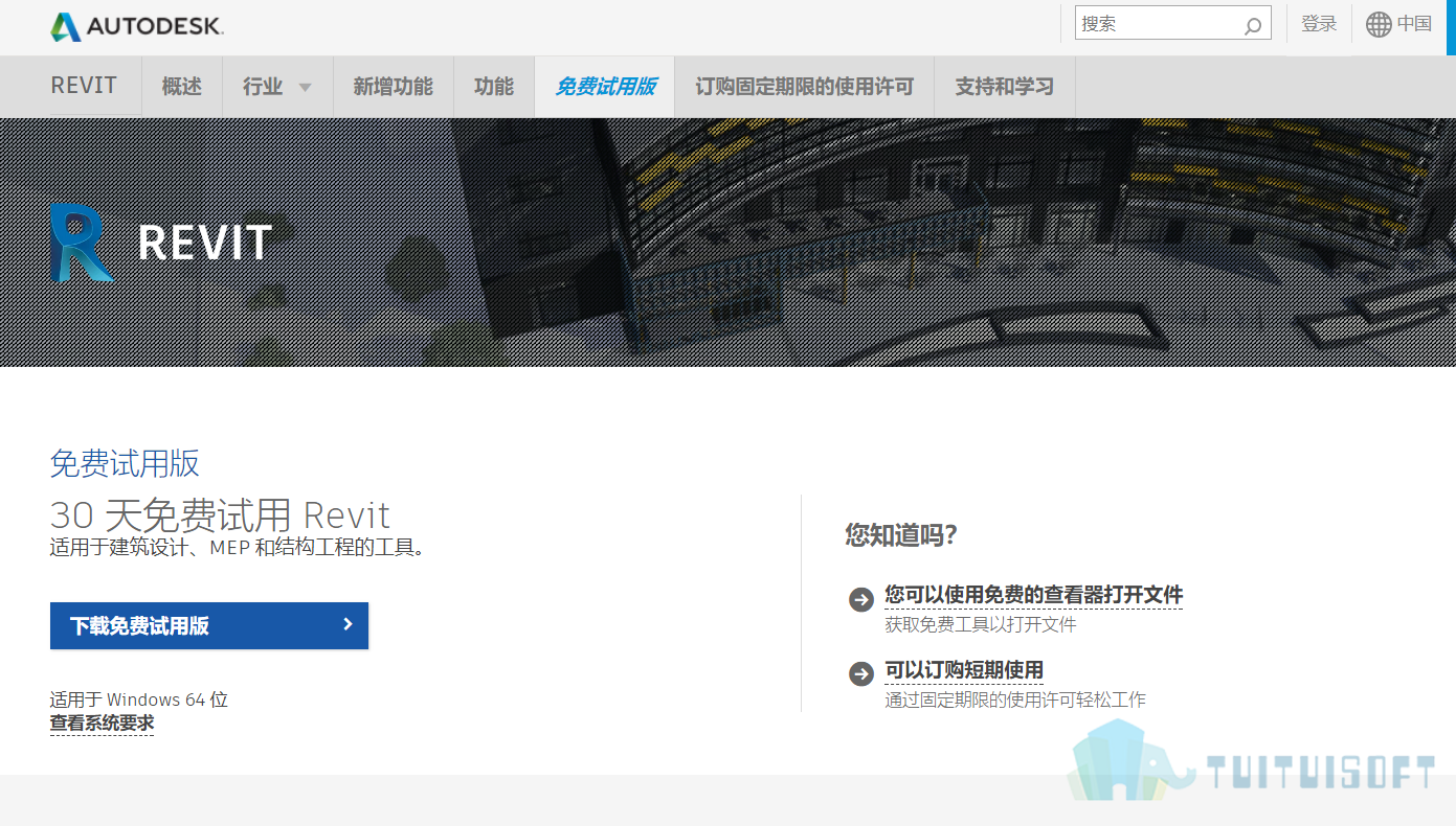 rivet.png 腿腿教学网-BIM模型如何创建