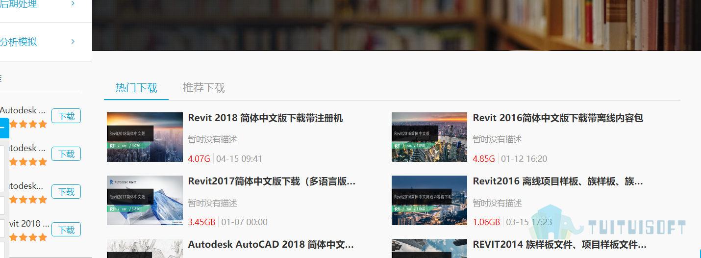 腿腿网下载.png 腿腿教学网-BIM模型如何创建