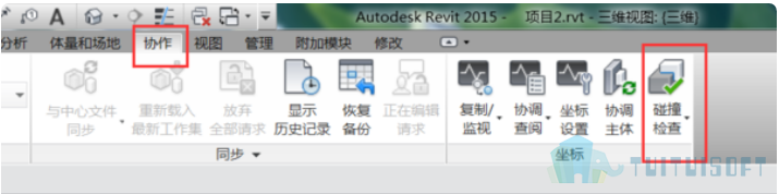 腿腿教学网-BIM碰撞检查是什么意思