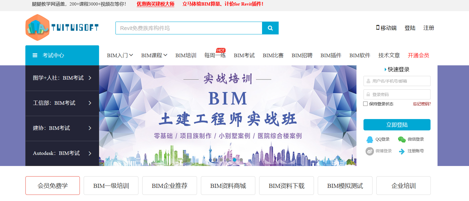 2018-10-14_151254.png 腿腿教学网-BIM考试难吗?零基础怎么通过考试