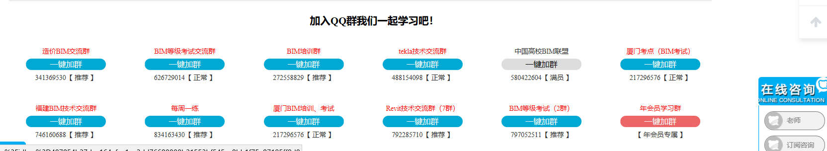 2018-10-14_151236.png 腿腿教学网-BIM考试难吗?零基础怎么通过考试