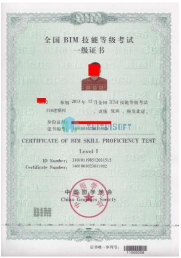 2.jpg 腿腿教学网-BIM证书考了到底有没有用?