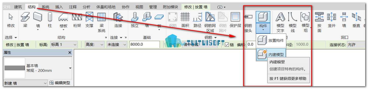 腿腿教学网-Revit教程 | Revit 创建斜墙的方式