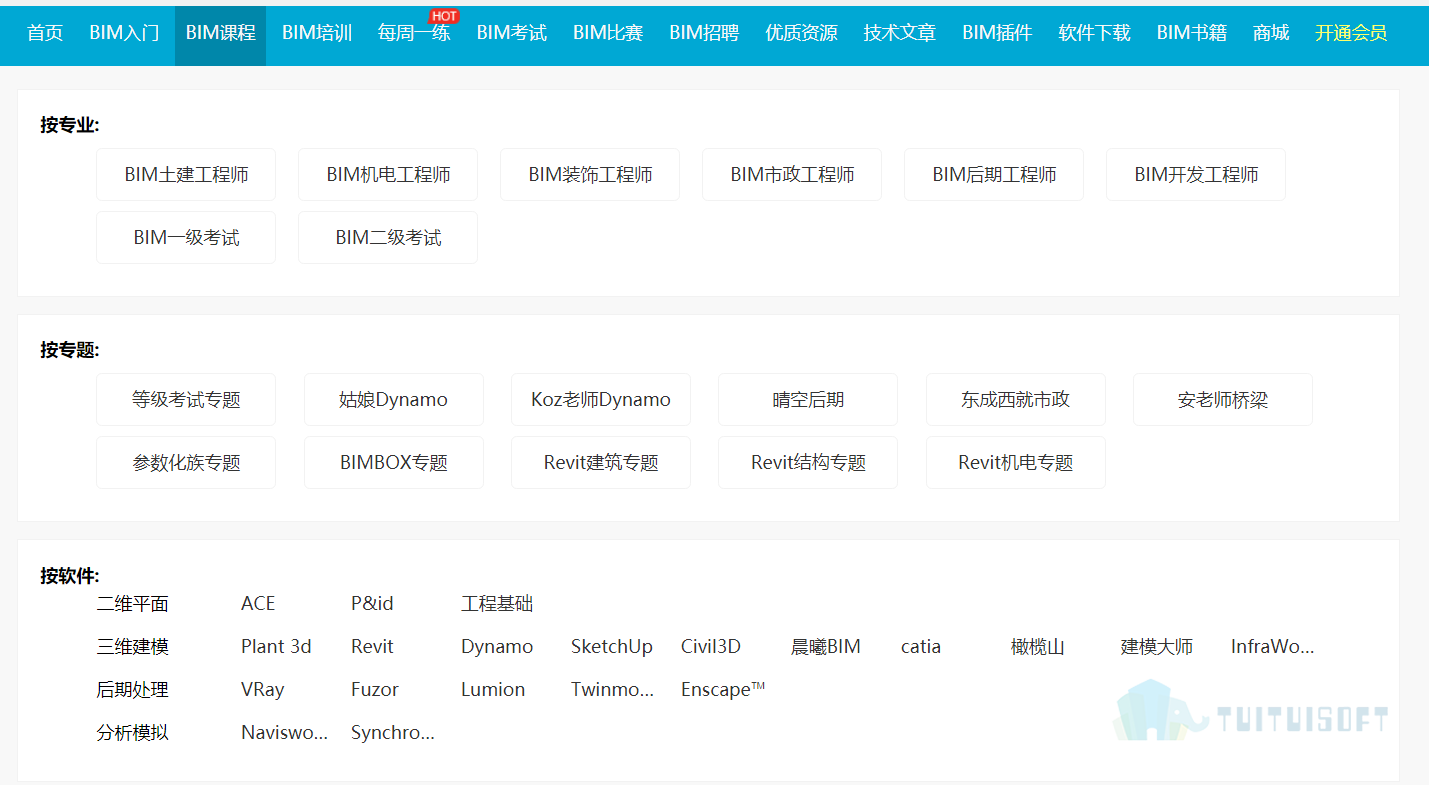 腿腿教学网-各类BIM考试的官方报名入口在哪里