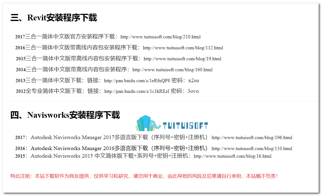 2018-10-16_163216.png 腿腿教学网-BIM软件官网,在哪里可以下载到正版软件?