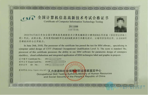 2018-10-16_184606.png 腿腿教学网-关于BIM工程师证的含金量