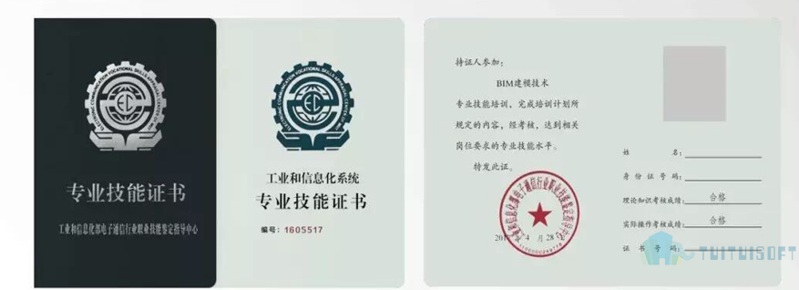 哈哈哈哈.png 腿腿教学网-关于BIM工程师证的含金量