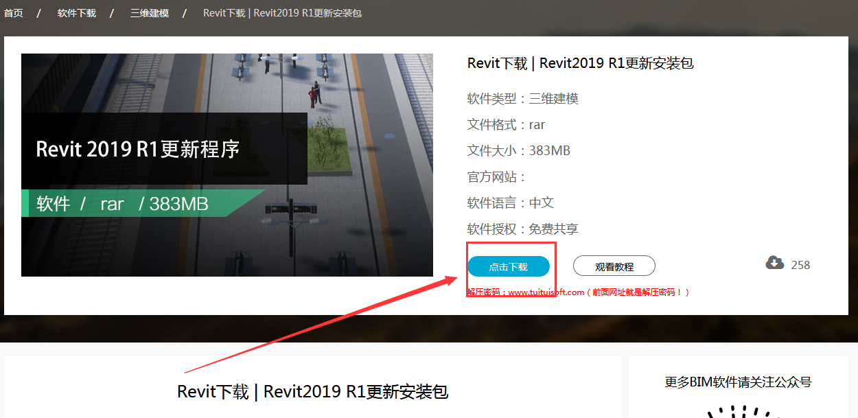 QQ截图20181017150852.png 腿腿教学网-Revit教程 | Revit2019安装后打开空白解决办法