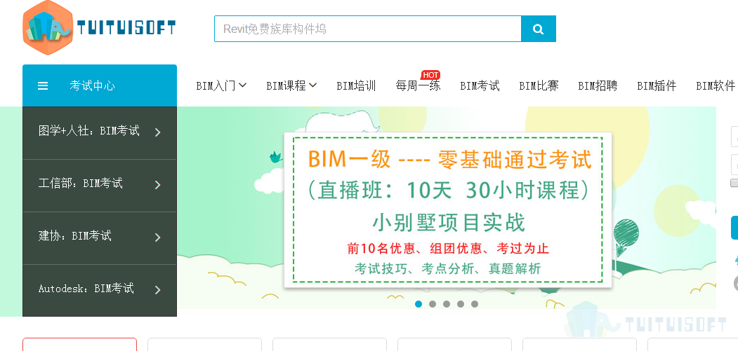 腿腿官网.png 腿腿教学网-BIM考试报名入口官网在哪里,免费吗