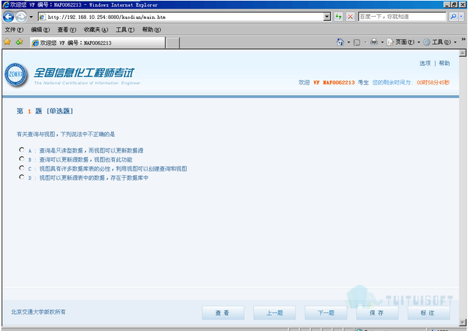 腿腿教学网-各类BIM考试内容是什么