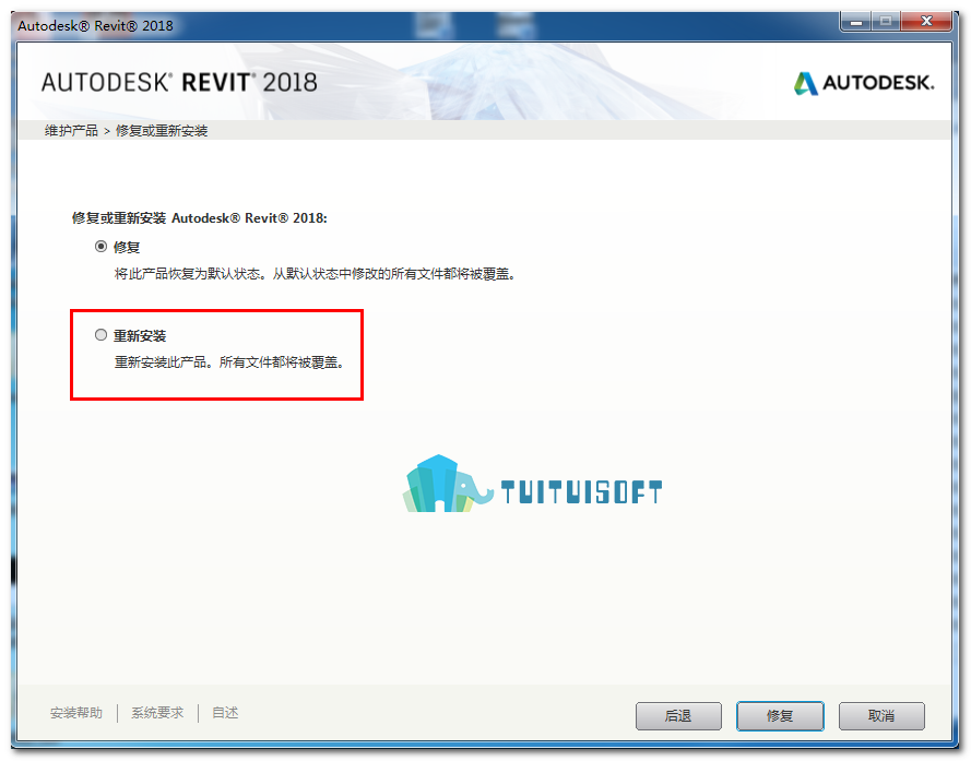 2018-10-18_181741.png 腿腿教学网-Revit教程 | 如何修复和重新安装Revit