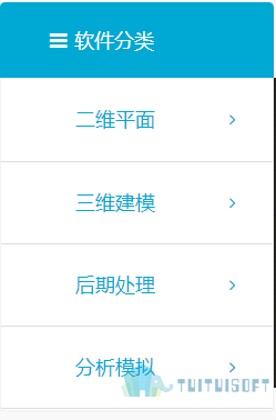 软件分类.png 腿腿教学网-各版本BIM软件电脑配置的要求是什么,哪里可以下载