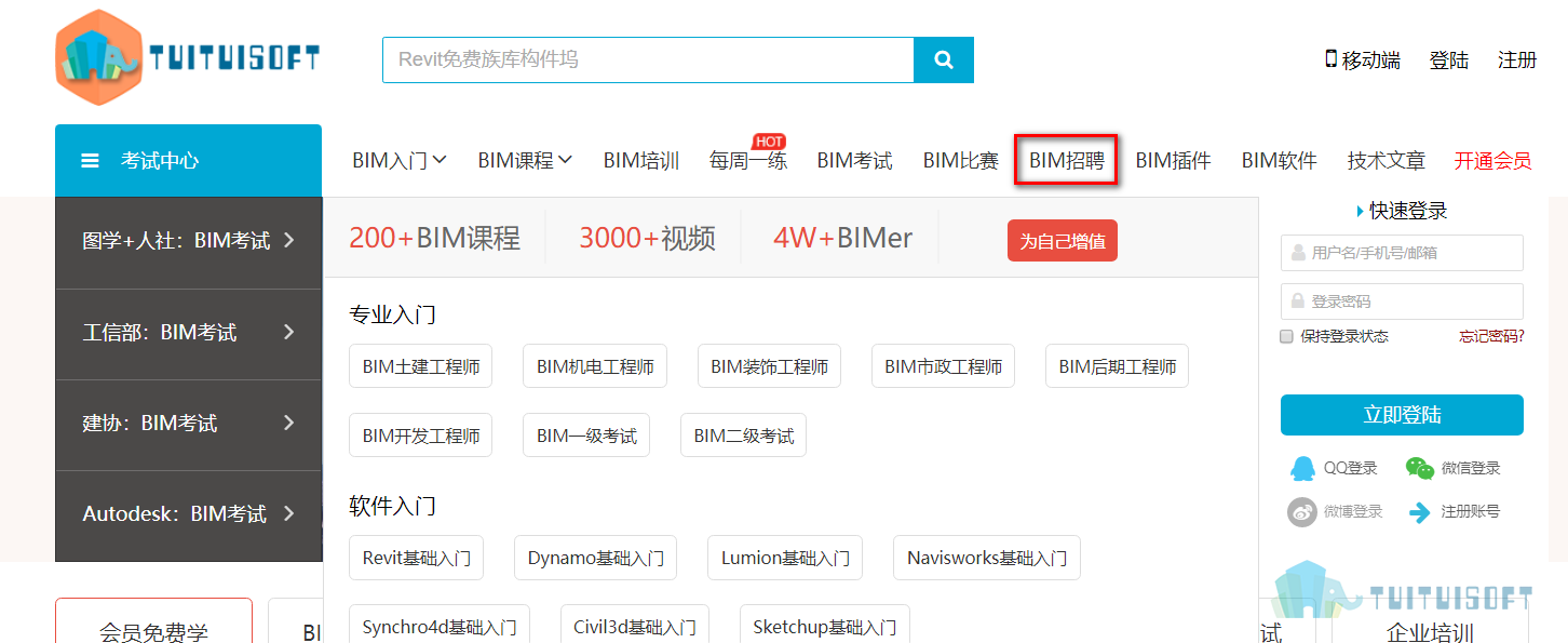 招聘页面点击.png 腿腿教学网-哪里有最新的BIM工程师招聘信息