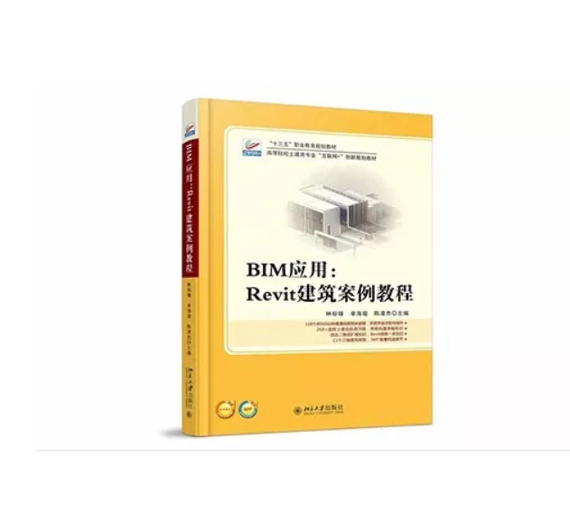 2018-10-20_221530.jpg 腿腿教学网-工信部BIM考试报名用书推荐