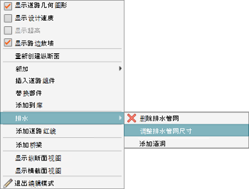 BIM教程 | InfraWorks关于“编辑”模式，“选择”模式