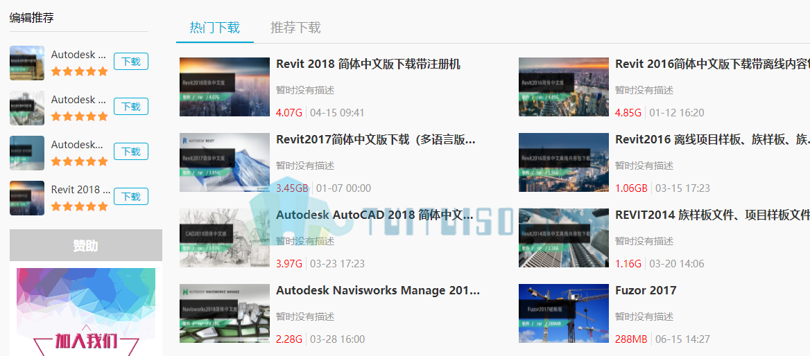 2018-10-22_205711.png 腿腿教学网-施工bim软件都有哪些