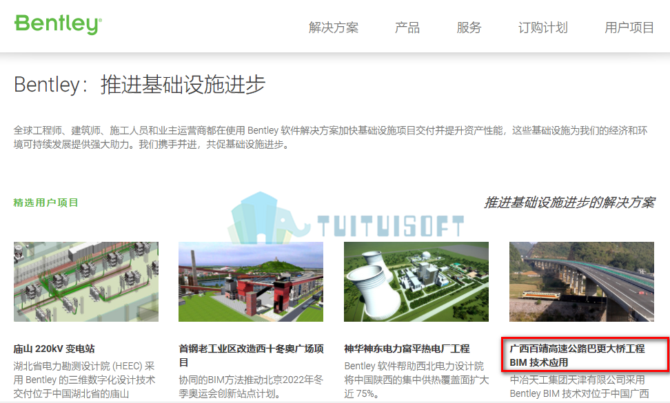 2018-10-22_201101.png 腿腿教学网-如何选择常用的高速公路bim软件