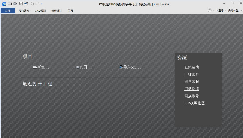 2018-10-22_205552.jpg 腿腿教学网-脚手架BIM模型软件有哪些?
