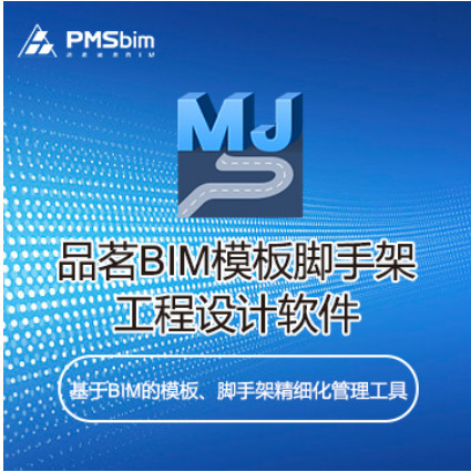 2018-10-22_210941.jpg 腿腿教学网-脚手架BIM模型软件有哪些?