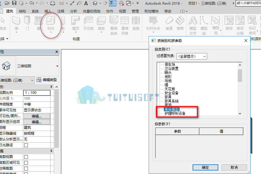 2018-10-22_223326.png 腿腿教学网-BIM教程| Revit中如何为曲面墙体开洞口