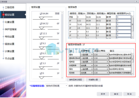 2018-10-23_171252.png 腿腿教学网-整理钢筋bim模型步骤是这样!